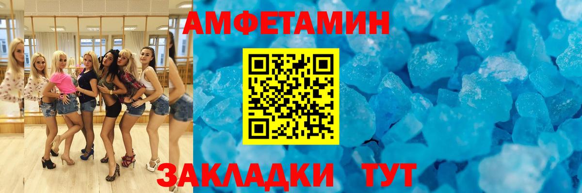 Амфетамин VHQ Мелеуз
