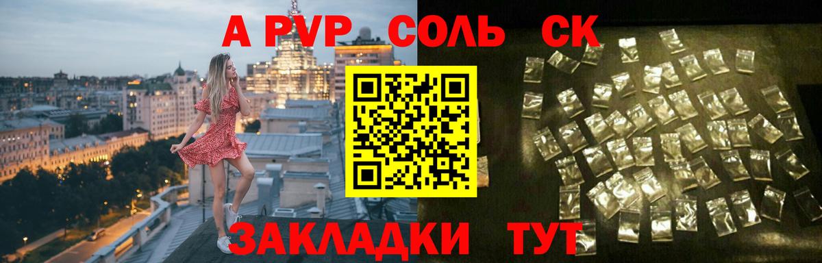 APVP крисы CK Мелеуз