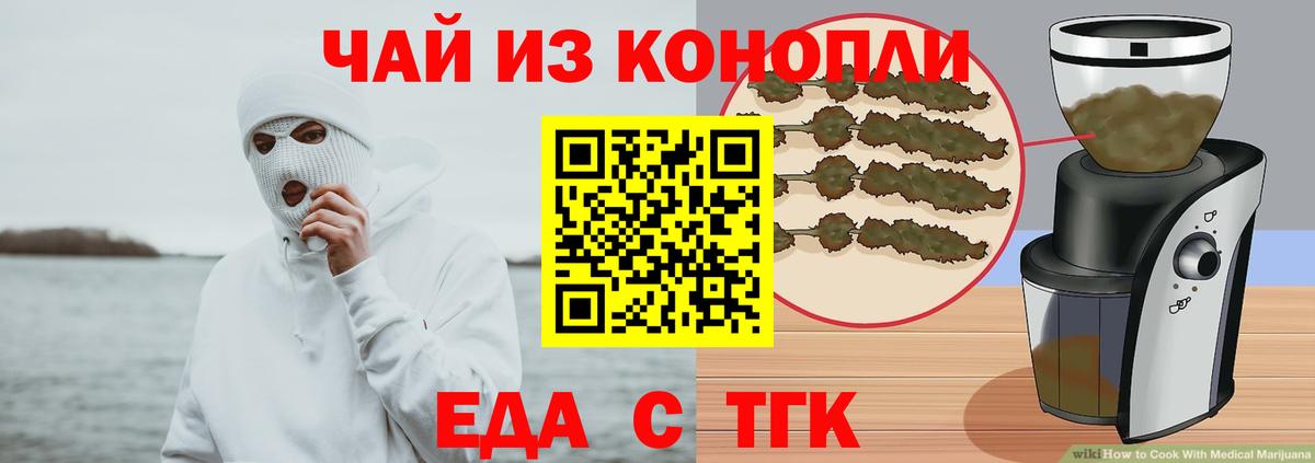 Canna-Cookies марихуана Мелеуз