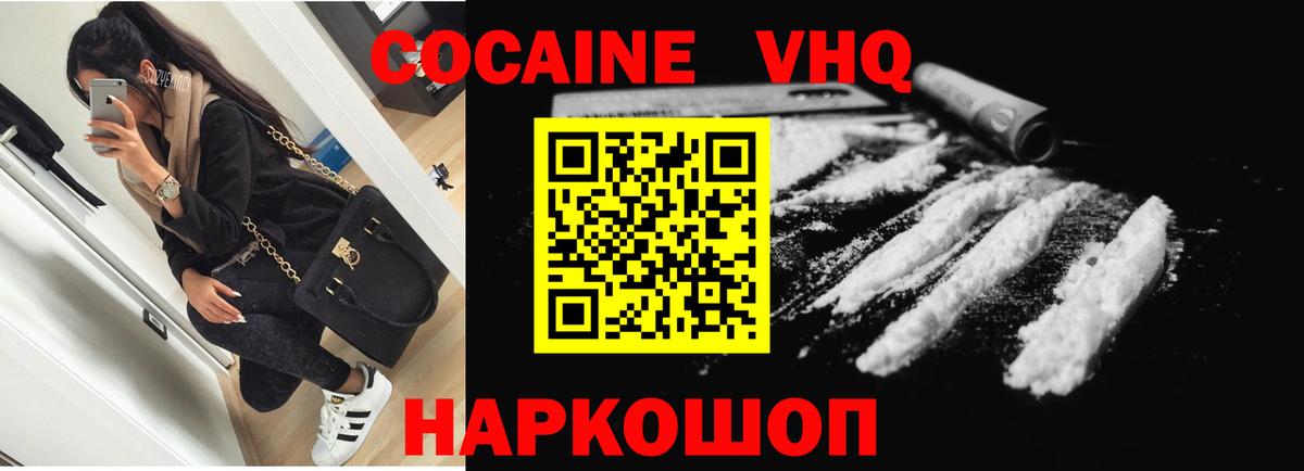 Мелеуз  КОКАИН Columbia  Вход с VPN  Cocaine FishScale 
