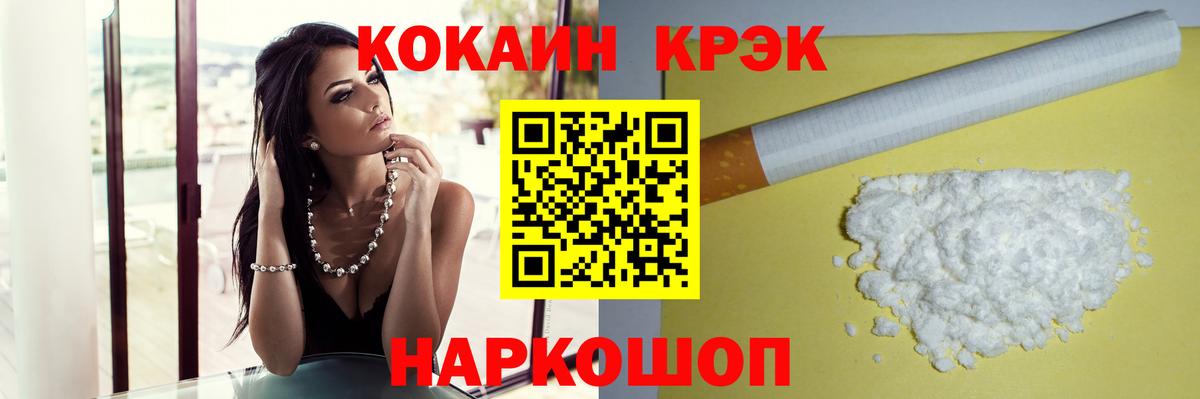 Cocaine VHQ Мелеуз