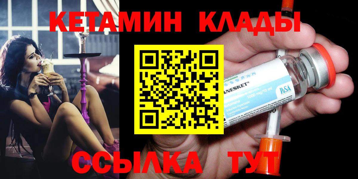 КЕТАМИН ketamine Мелеуз