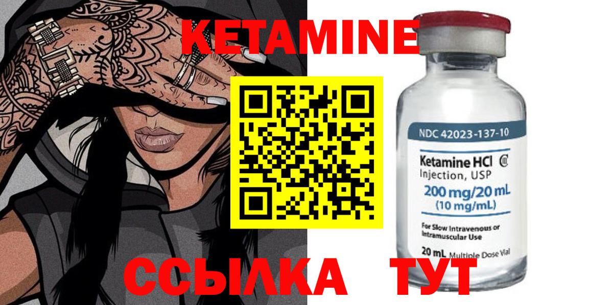 КЕТАМИН ketamine  Вход с VPN  Мелеуз 