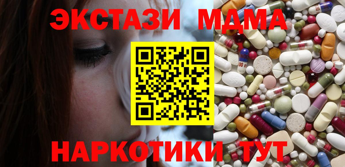 Мелеуз  МДМА crystal  Вход с VPN  MDMA Molly 