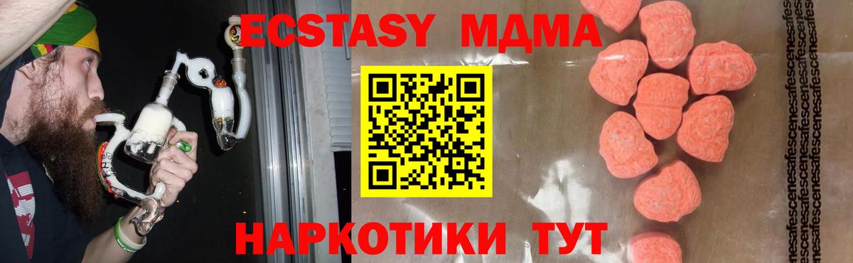 MDMA молли Мелеуз