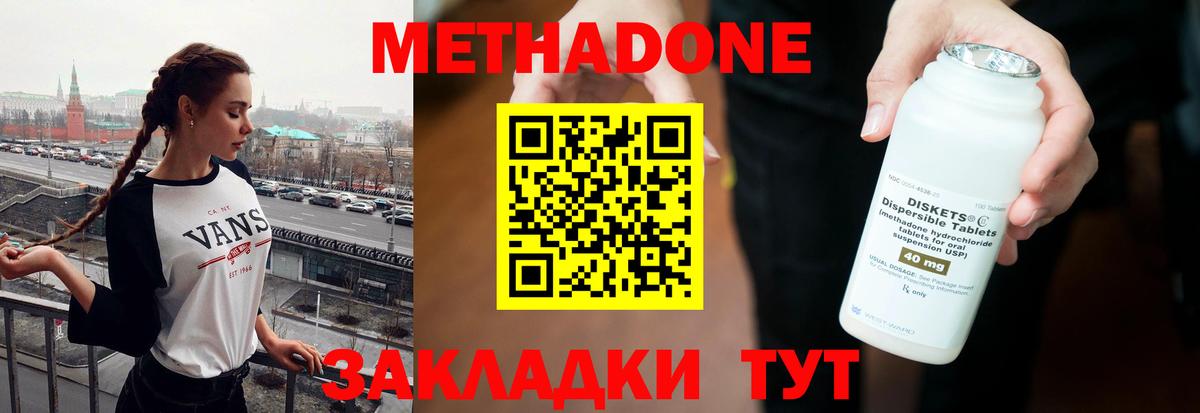 МЕТАДОН мёд  Вход с VPN  блэк спрут ССЫЛКА  Мелеуз 