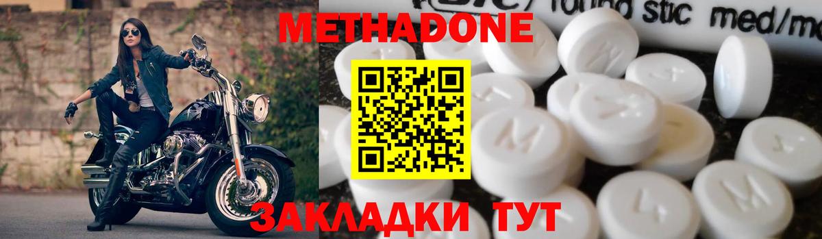 МЕТАДОН мёд Мелеуз
