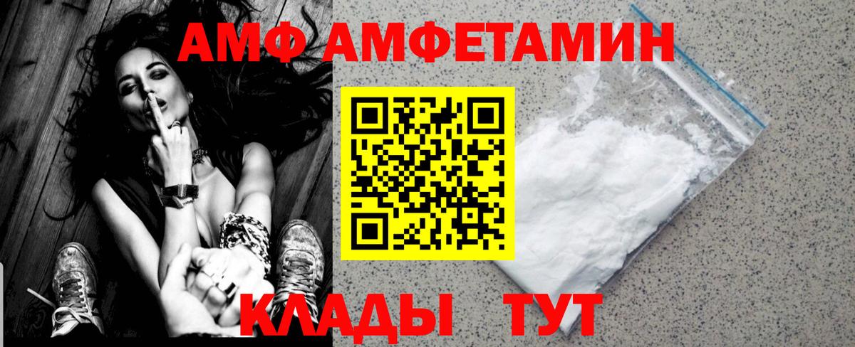МЕТАМФЕТАМИН пудра Мелеуз