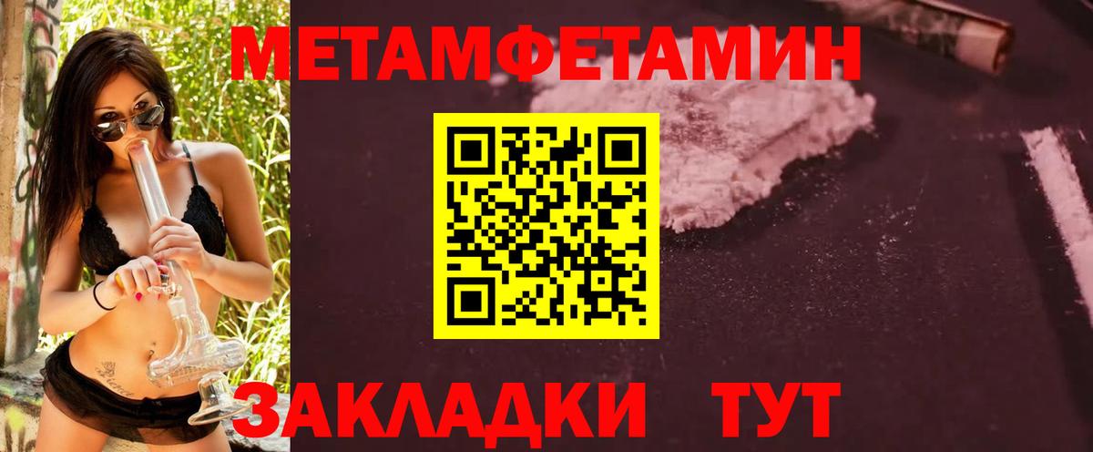 МЕТАМФЕТАМИН Декстрометамфетамин 99.9%  Метамфетамин  Мелеуз  МЕТАМФЕТАМИН Декстрометамфетамин 99.9%  Вход с VPN 